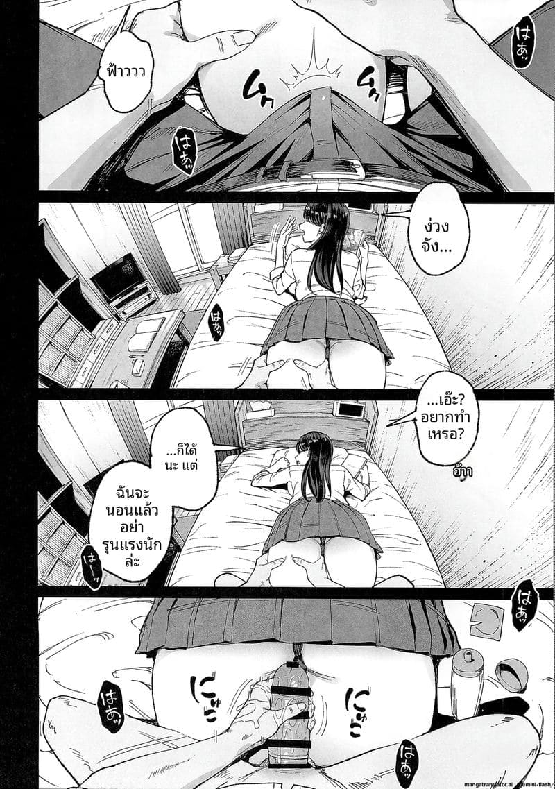ตอนหลับ… แอบเย็ด